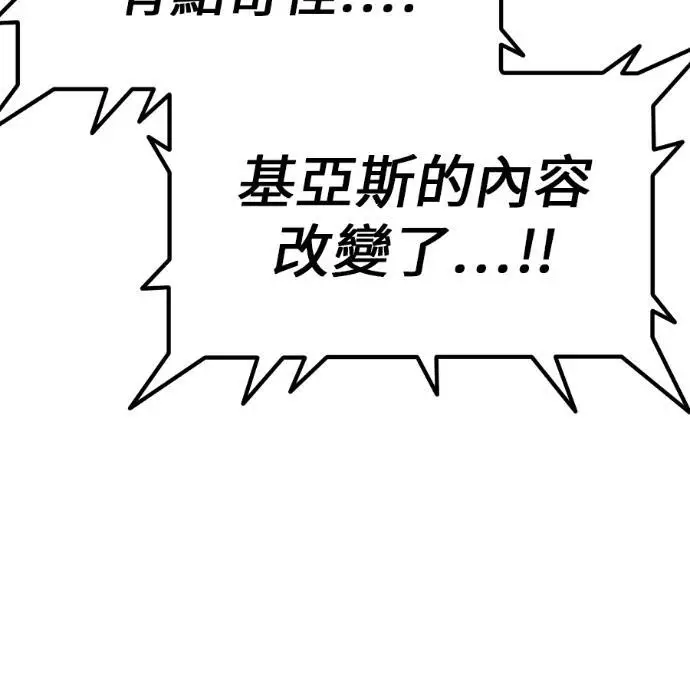 《我杀了学院玩家》第109话 米勒安·伊丽莎白·艾拉斯(2)图339
