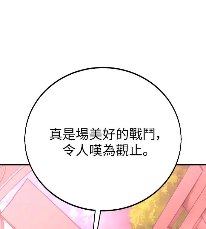《我杀了学院玩家》第109话 米勒安·伊丽莎白·艾拉斯(2)图359