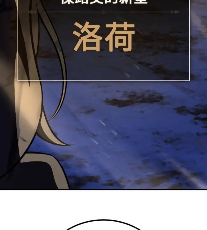 《我杀了学院玩家》第109话 米勒安·伊丽莎白·艾拉斯(2)图50