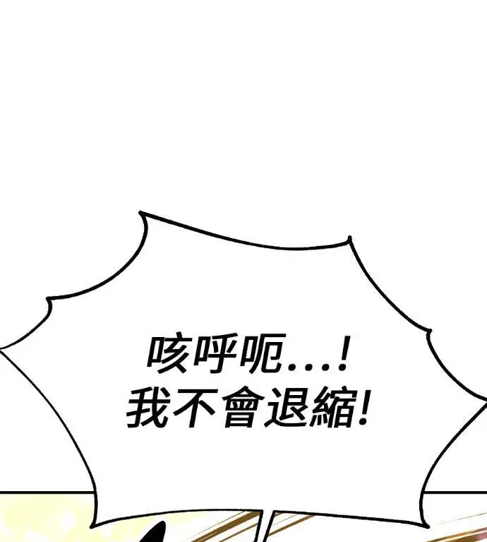 《我杀了学院玩家》第109话 米勒安·伊丽莎白·艾拉斯(2)图85