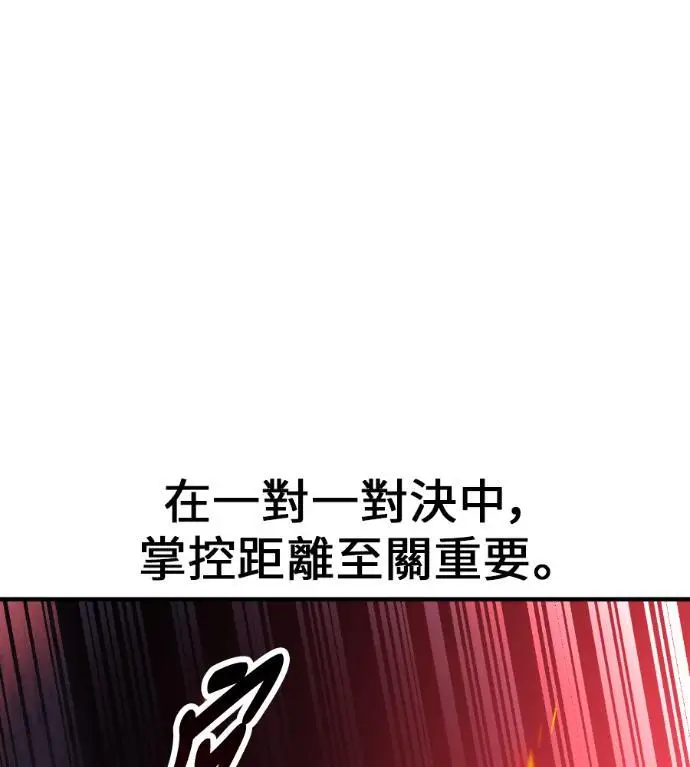 《我杀了学院玩家》第110话 米勒安·伊丽莎白·艾拉斯(3)图102