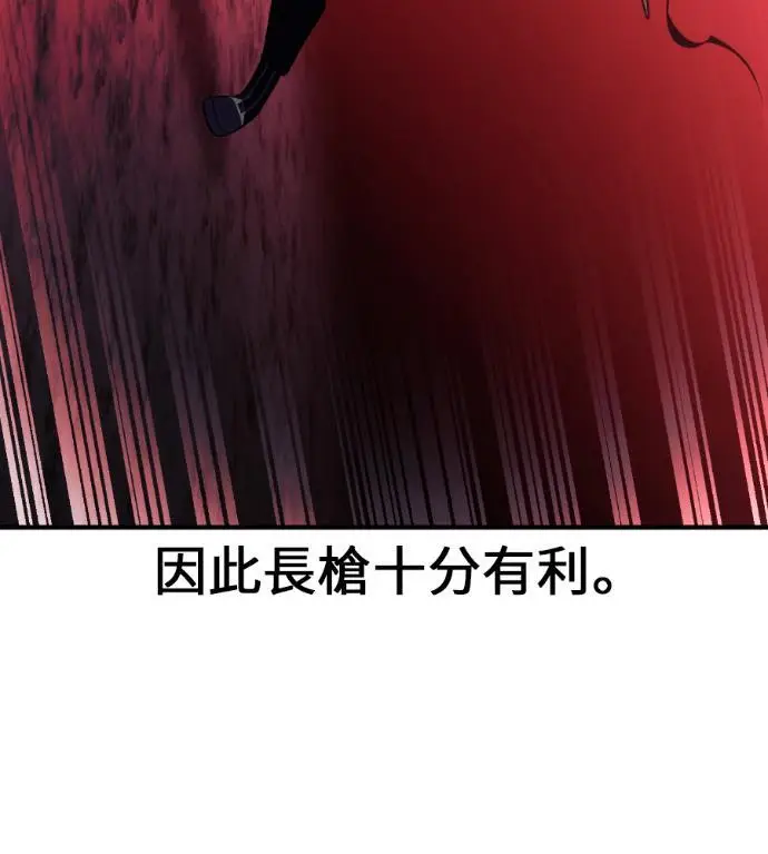 《我杀了学院玩家》第110话 米勒安·伊丽莎白·艾拉斯(3)图105