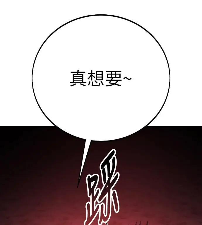 《我杀了学院玩家》第110话 米勒安·伊丽莎白·艾拉斯(3)图115