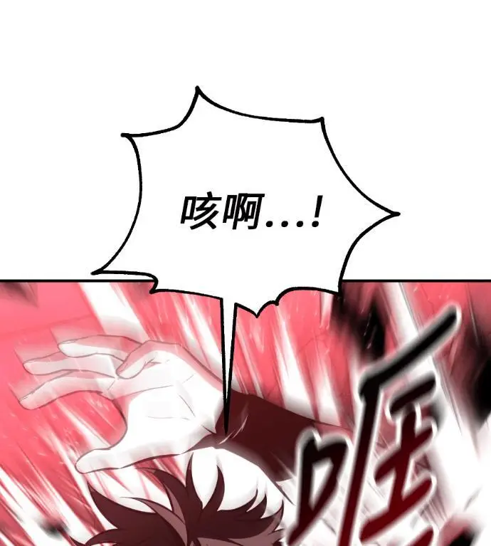 《我杀了学院玩家》第110话 米勒安·伊丽莎白·艾拉斯(3)图124