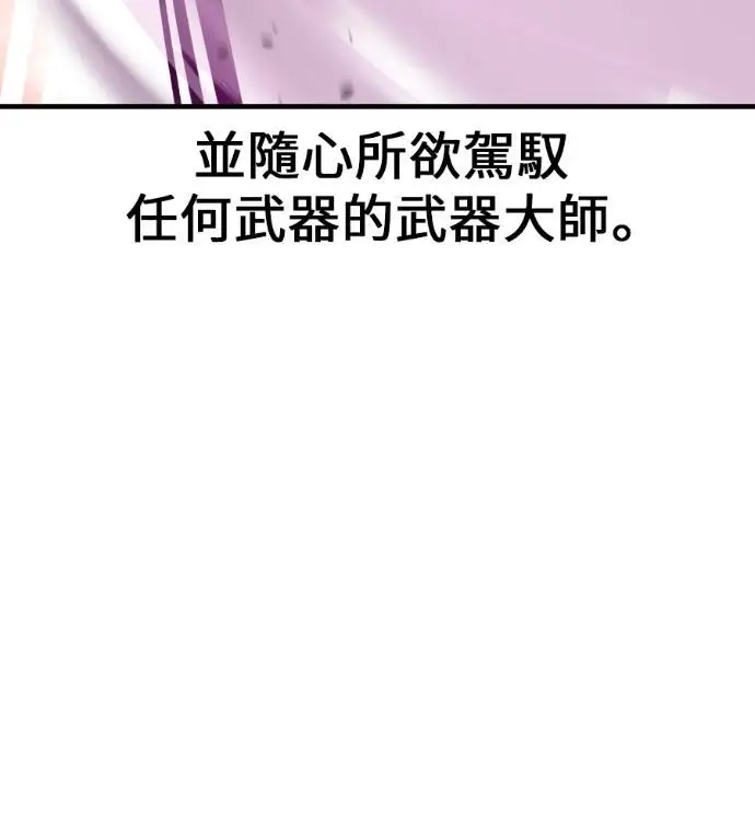 《我杀了学院玩家》第110话 米勒安·伊丽莎白·艾拉斯(3)图133
