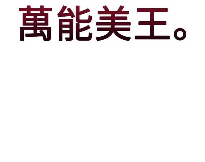 《我杀了学院玩家》第110话 米勒安·伊丽莎白·艾拉斯(3)图136