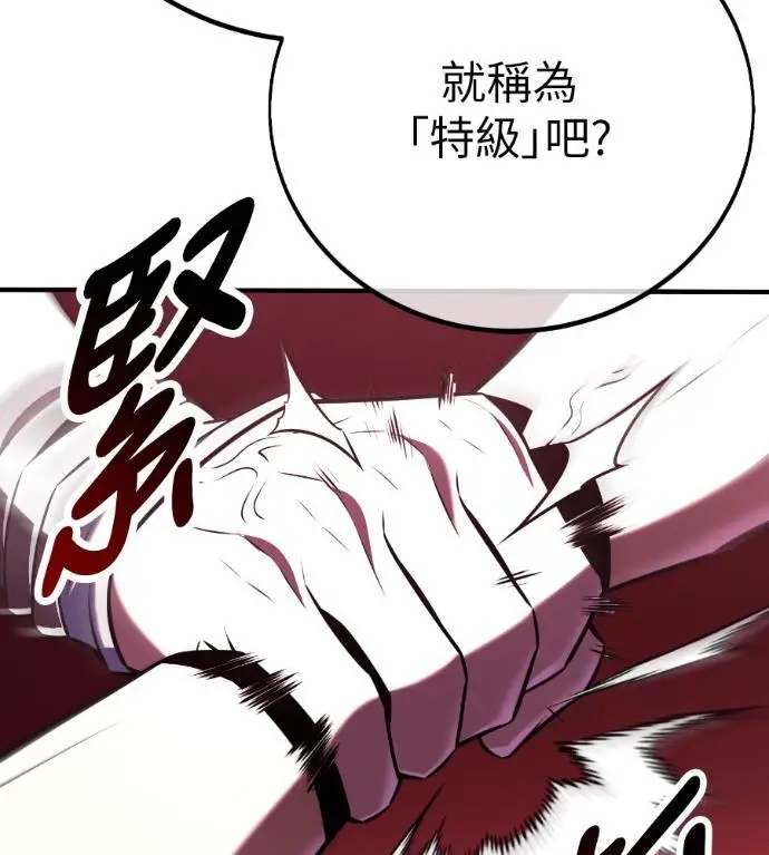 《我杀了学院玩家》第110话 米勒安·伊丽莎白·艾拉斯(3)图147