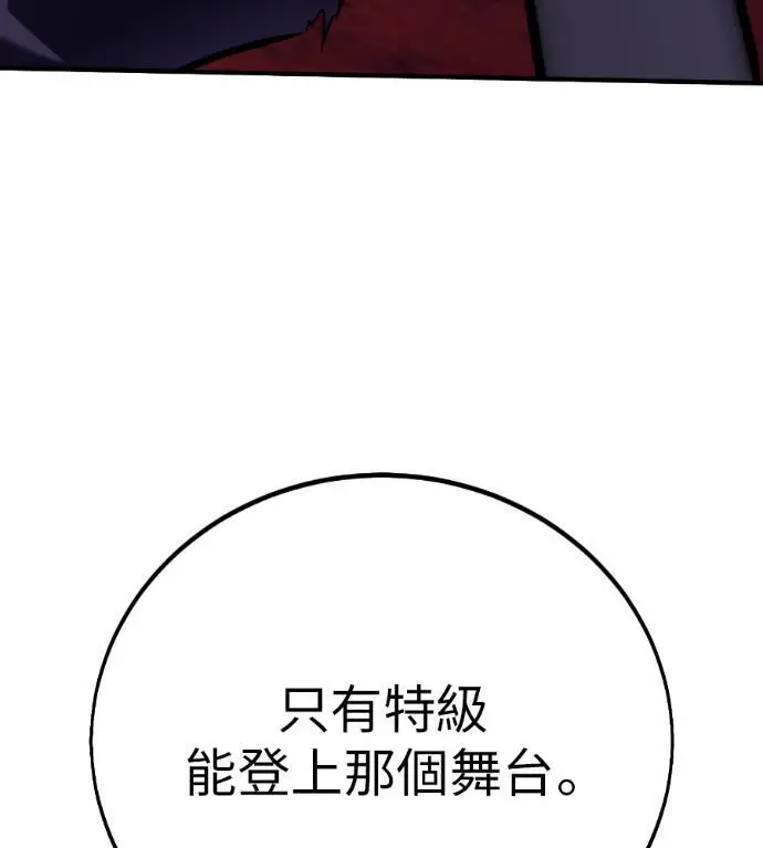 《我杀了学院玩家》第110话 米勒安·伊丽莎白·艾拉斯(3)图153