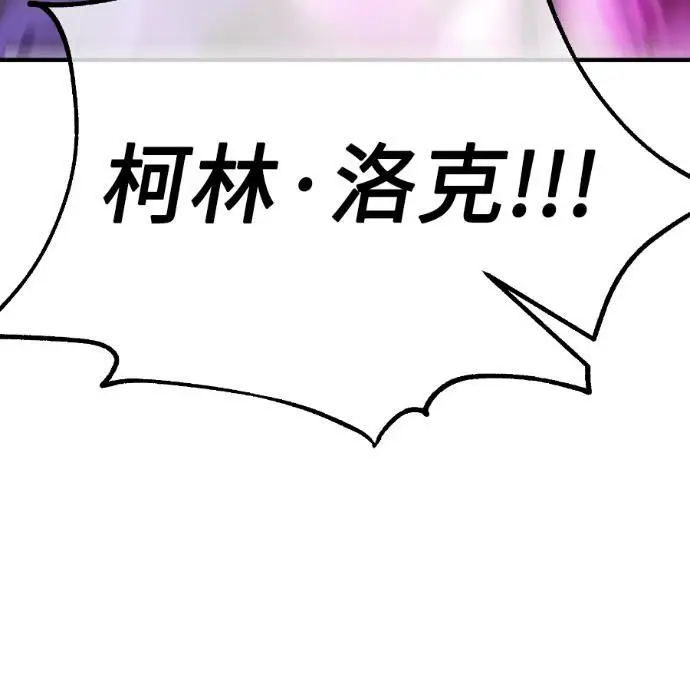《我杀了学院玩家》第110话 米勒安·伊丽莎白·艾拉斯(3)图160