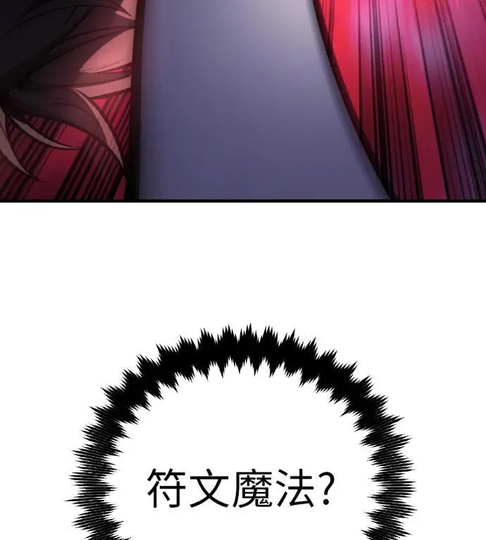 《我杀了学院玩家》第110话 米勒安·伊丽莎白·艾拉斯(3)图163