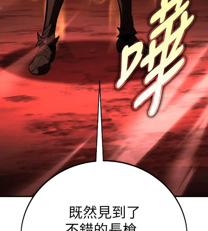 《我杀了学院玩家》第110话 米勒安·伊丽莎白·艾拉斯(3)图194