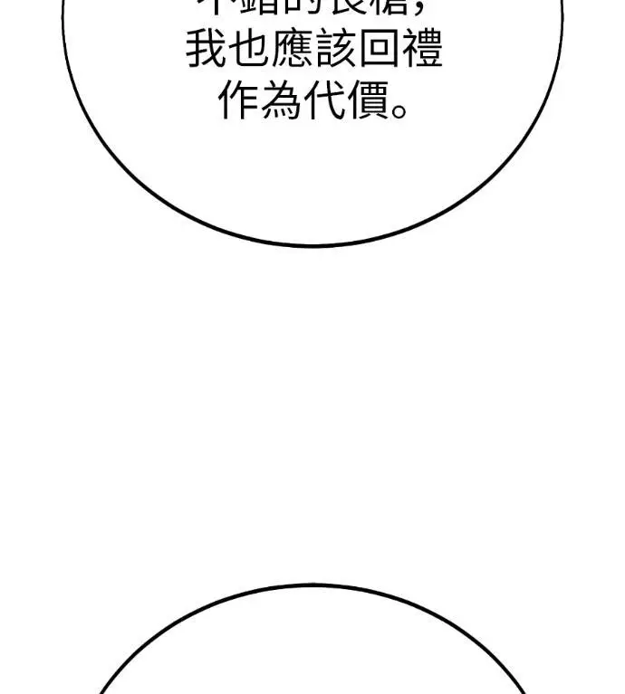 《我杀了学院玩家》第110话 米勒安·伊丽莎白·艾拉斯(3)图195
