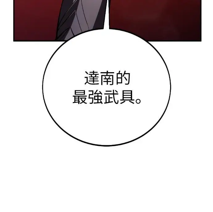 《我杀了学院玩家》第110话 米勒安·伊丽莎白·艾拉斯(3)图198