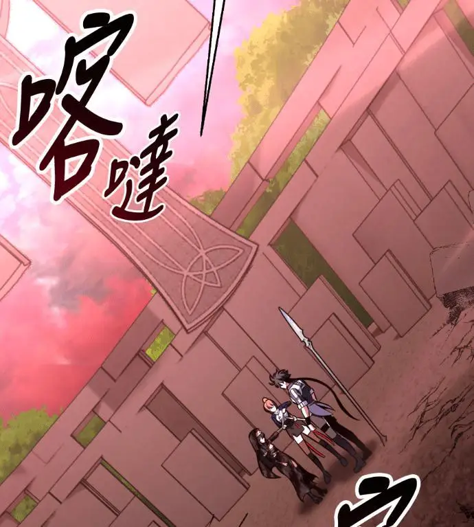 《我杀了学院玩家》第110话 米勒安·伊丽莎白·艾拉斯(3)图2