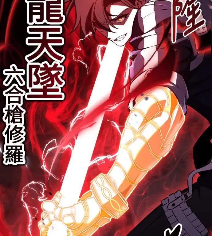 《我杀了学院玩家》第110话 米勒安·伊丽莎白·艾拉斯(3)图204