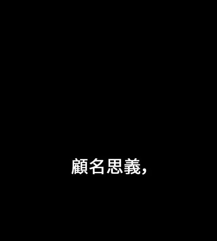 《我杀了学院玩家》第110话 米勒安·伊丽莎白·艾拉斯(3)图230