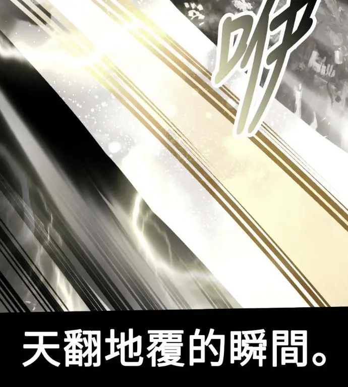 《我杀了学院玩家》第110话 米勒安·伊丽莎白·艾拉斯(3)图235