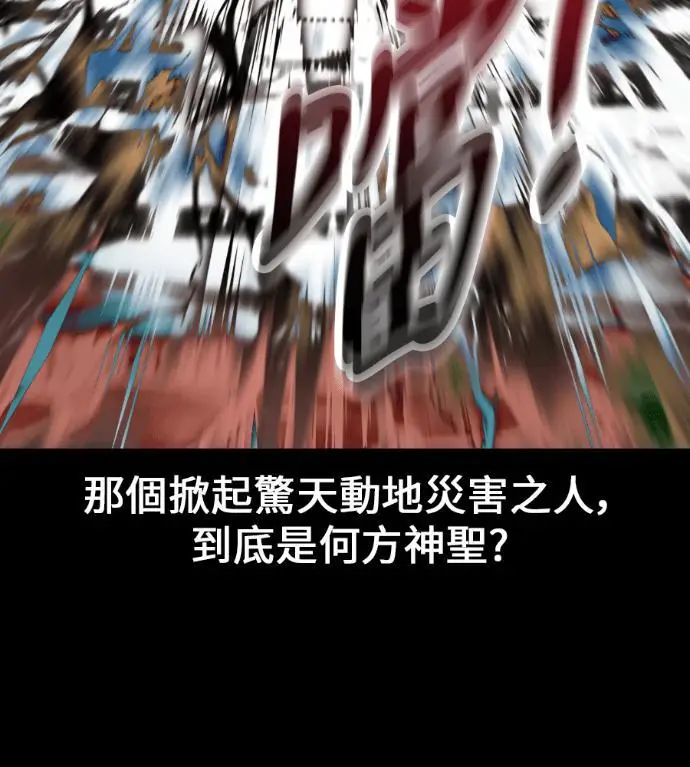 《我杀了学院玩家》第110话 米勒安·伊丽莎白·艾拉斯(3)图240