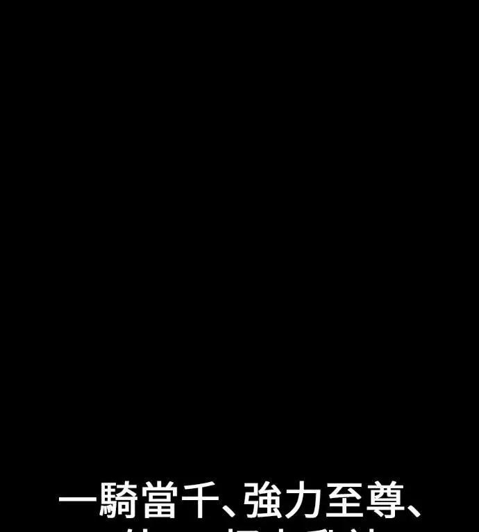 《我杀了学院玩家》第110话 米勒安·伊丽莎白·艾拉斯(3)图241