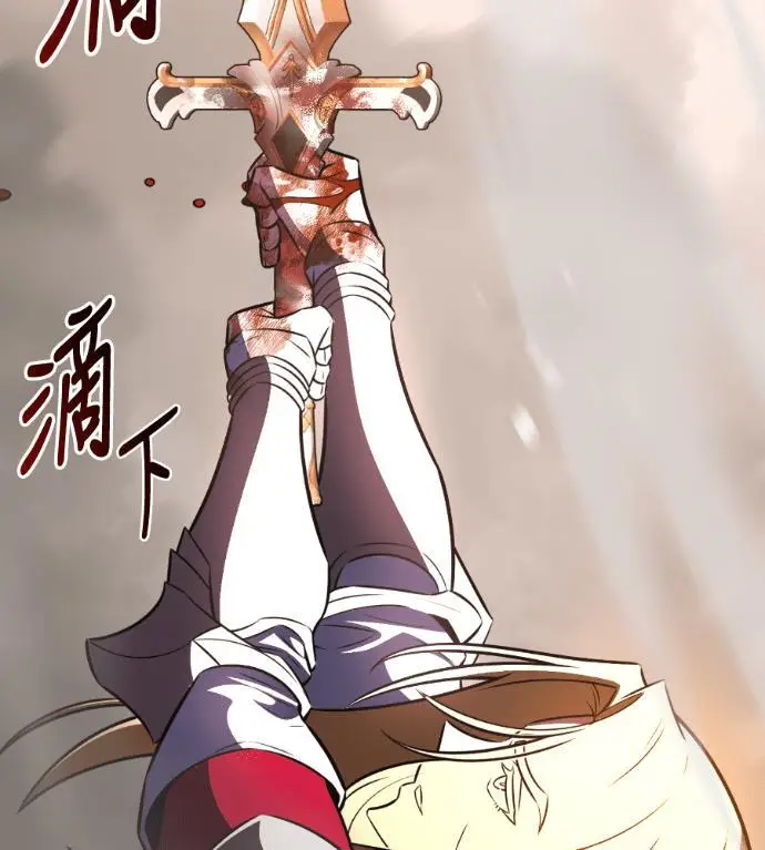 《我杀了学院玩家》第110话 米勒安·伊丽莎白·艾拉斯(3)图270