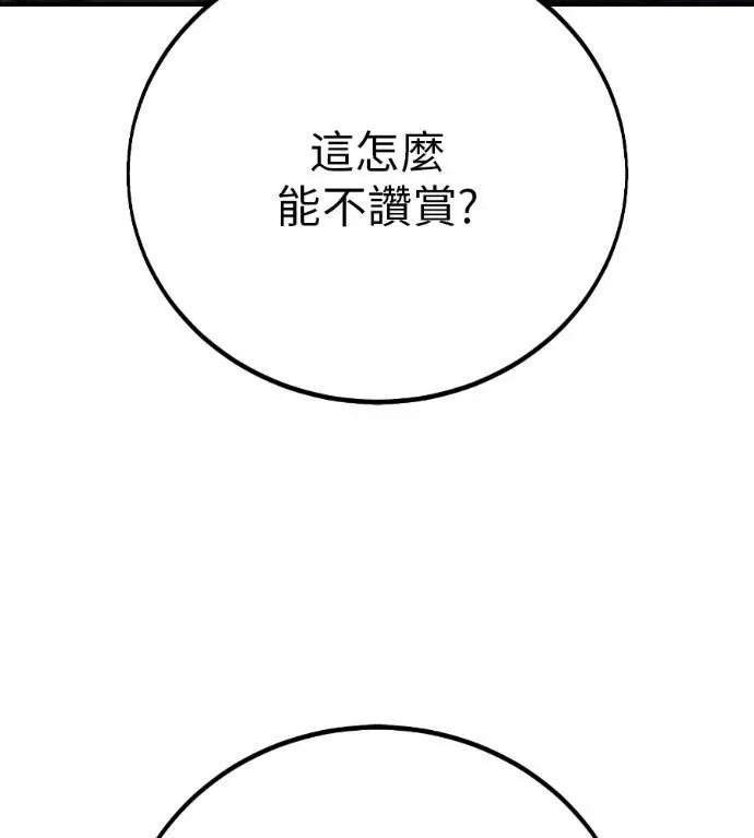 《我杀了学院玩家》第110话 米勒安·伊丽莎白·艾拉斯(3)图275
