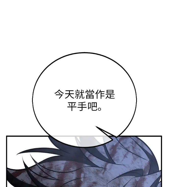 《我杀了学院玩家》第110话 米勒安·伊丽莎白·艾拉斯(3)图282