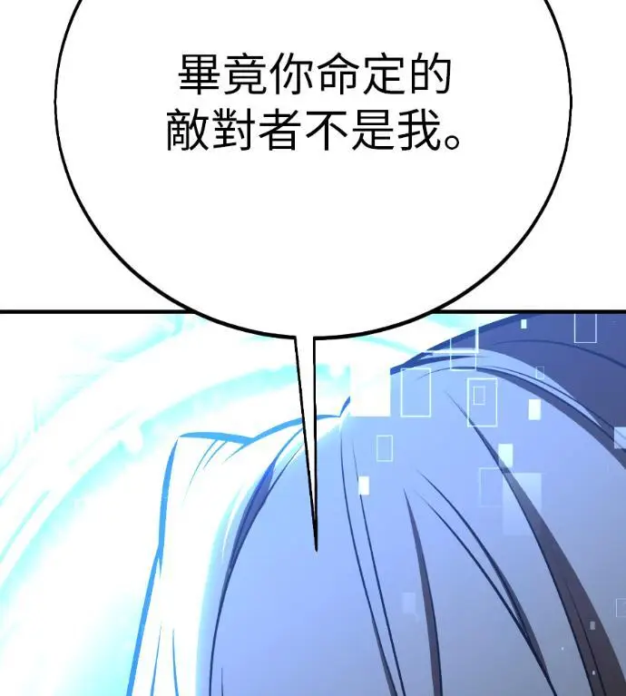 《我杀了学院玩家》第110话 米勒安·伊丽莎白·艾拉斯(3)图288