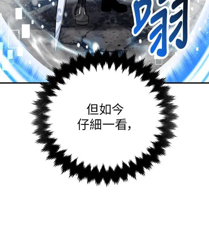 《我杀了学院玩家》第110话 米勒安·伊丽莎白·艾拉斯(3)图293
