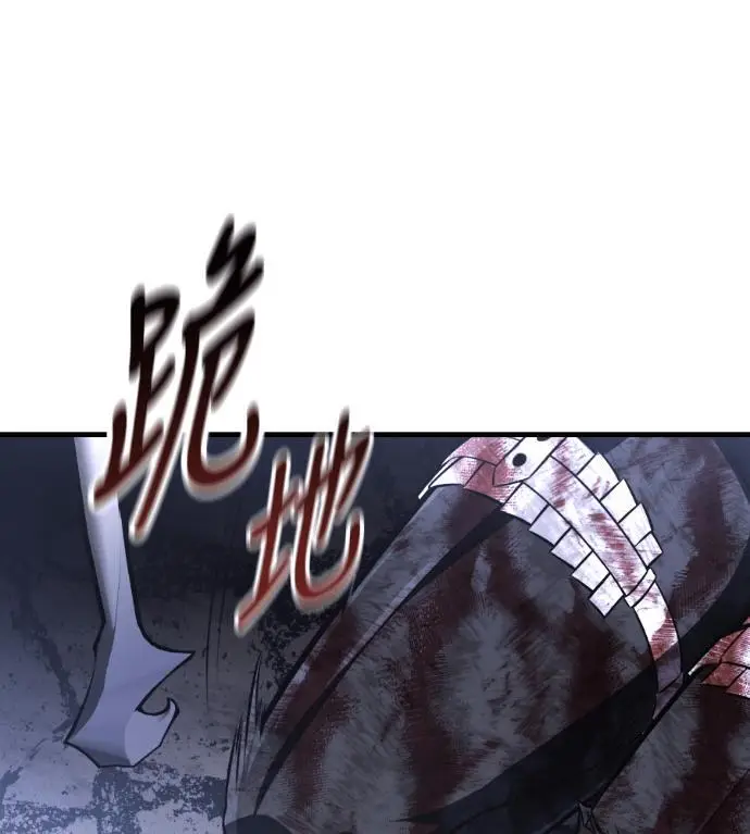 《我杀了学院玩家》第110话 米勒安·伊丽莎白·艾拉斯(3)图303