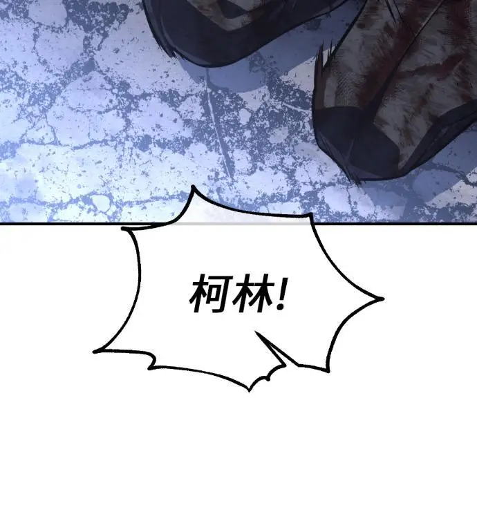 《我杀了学院玩家》第110话 米勒安·伊丽莎白·艾拉斯(3)图304