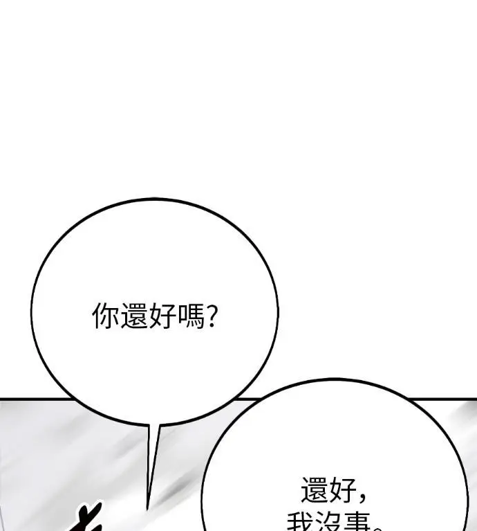 《我杀了学院玩家》第110话 米勒安·伊丽莎白·艾拉斯(3)图305