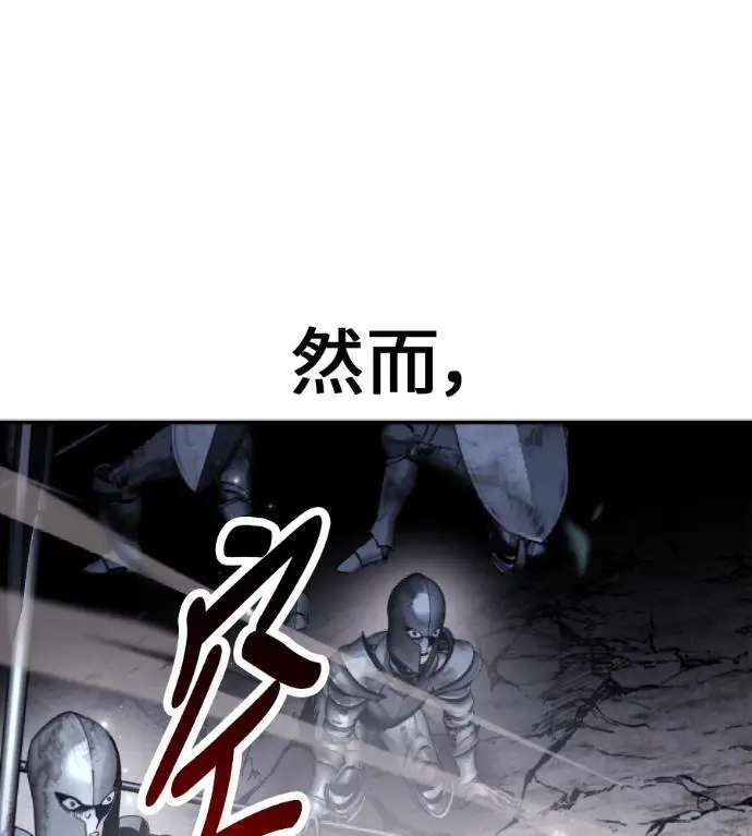 《我杀了学院玩家》第110话 米勒安·伊丽莎白·艾拉斯(3)图315