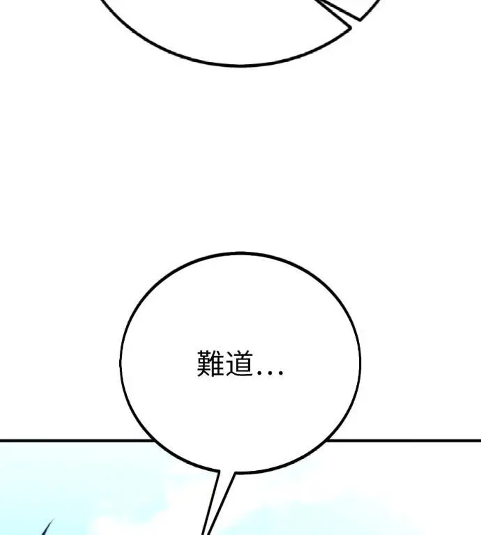 《我杀了学院玩家》第110话 米勒安·伊丽莎白·艾拉斯(3)图318