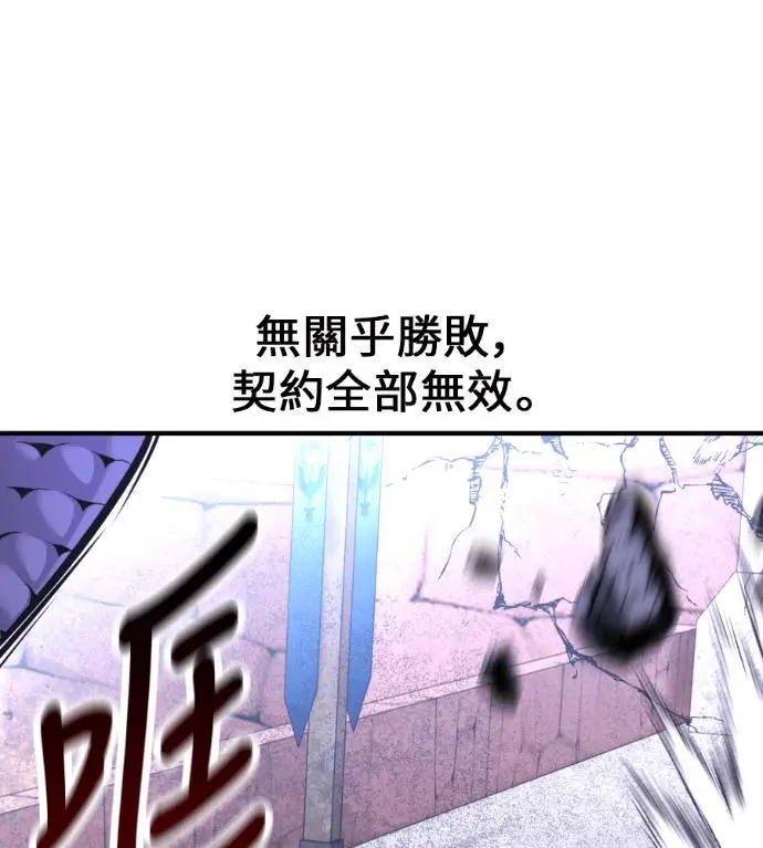 《我杀了学院玩家》第110话 米勒安·伊丽莎白·艾拉斯(3)图325