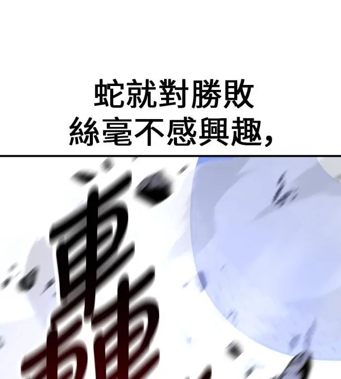 《我杀了学院玩家》第110话 米勒安·伊丽莎白·艾拉斯(3)图333