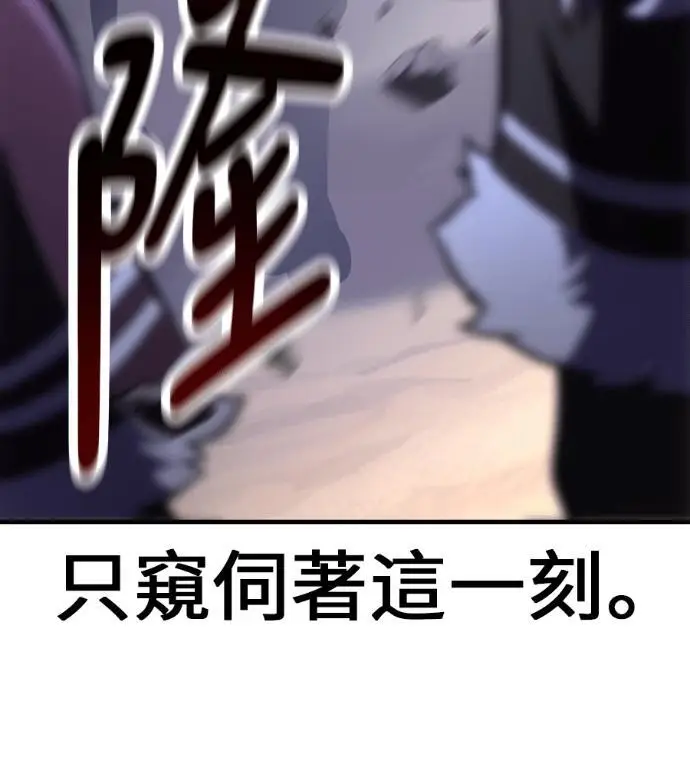 《我杀了学院玩家》第110话 米勒安·伊丽莎白·艾拉斯(3)图338
