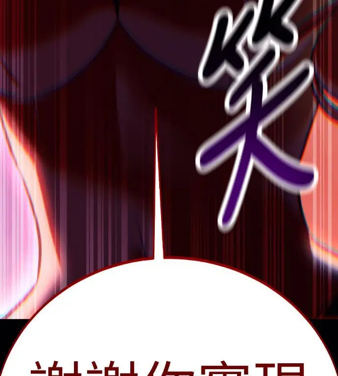 《我杀了学院玩家》第110话 米勒安·伊丽莎白·艾拉斯(3)图347