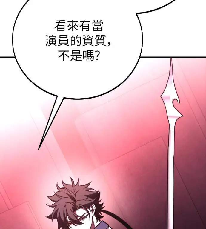 《我杀了学院玩家》第110话 米勒安·伊丽莎白·艾拉斯(3)图44