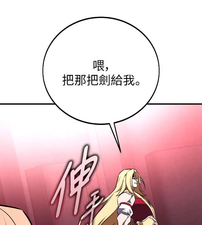 《我杀了学院玩家》第110话 米勒安·伊丽莎白·艾拉斯(3)图50