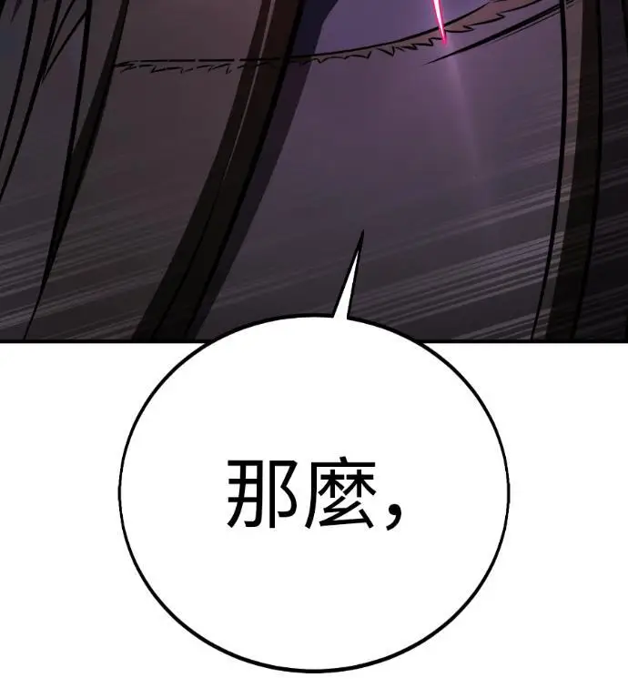 《我杀了学院玩家》第110话 米勒安·伊丽莎白·艾拉斯(3)图60