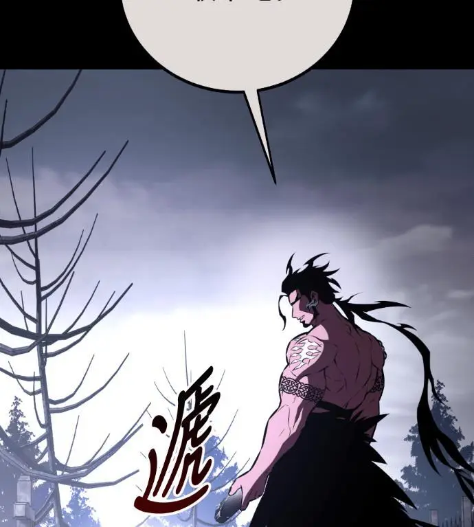 《我杀了学院玩家》第111话 米勒安·伊丽莎白·艾拉斯(4)图102