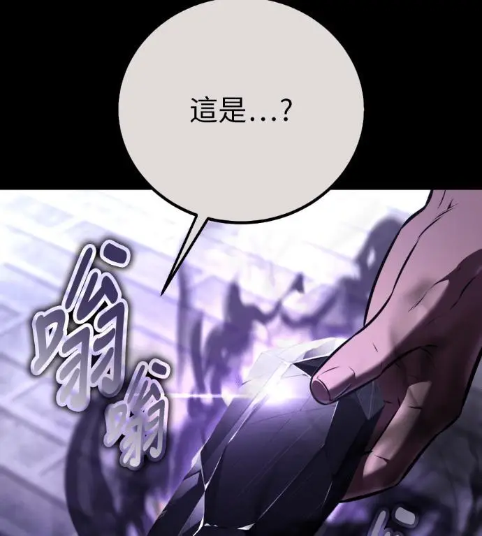 《我杀了学院玩家》第111话 米勒安·伊丽莎白·艾拉斯(4)图104