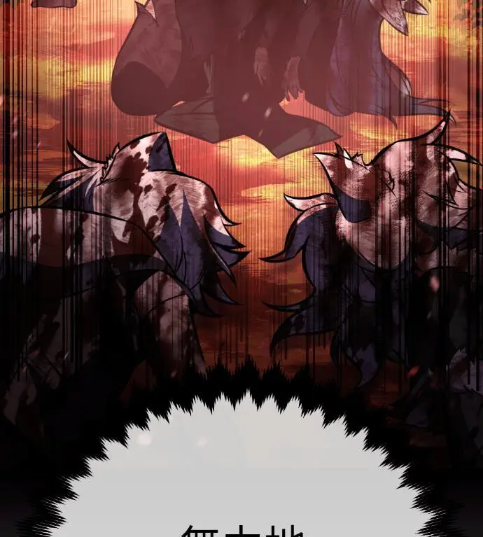 《我杀了学院玩家》第111话 米勒安·伊丽莎白·艾拉斯(4)图141