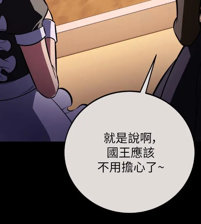 《我杀了学院玩家》第111话 米勒安·伊丽莎白·艾拉斯(4)图15