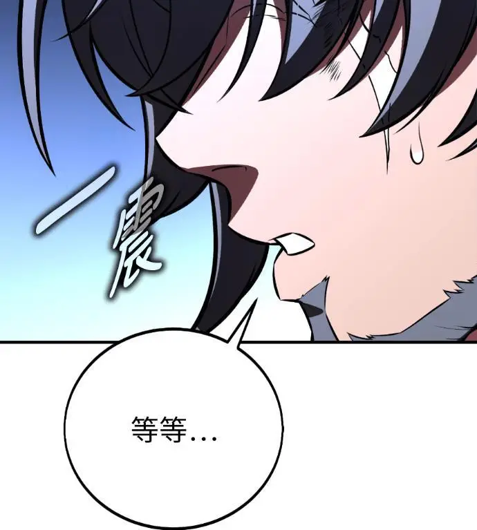 《我杀了学院玩家》第111话 米勒安·伊丽莎白·艾拉斯(4)图168