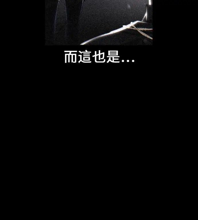 《我杀了学院玩家》第111话 米勒安·伊丽莎白·艾拉斯(4)图188