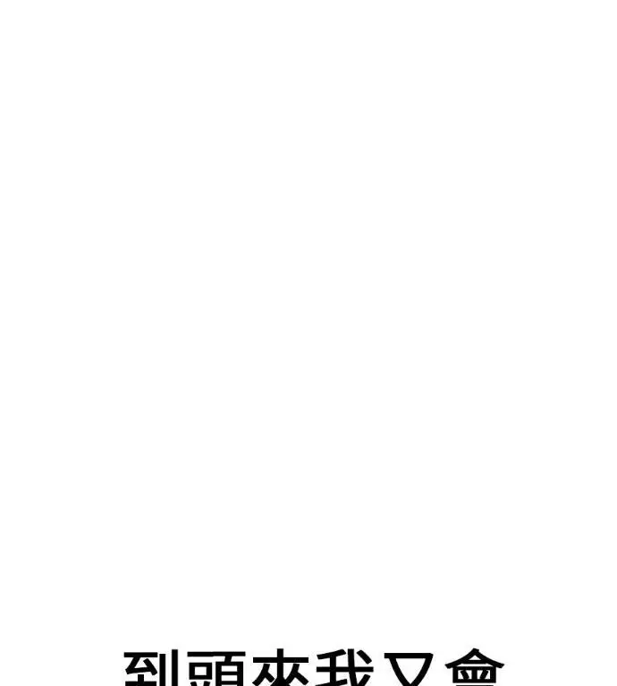 《我杀了学院玩家》第111话 米勒安·伊丽莎白·艾拉斯(4)图195