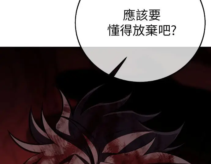 《我杀了学院玩家》第111话 米勒安·伊丽莎白·艾拉斯(4)图215