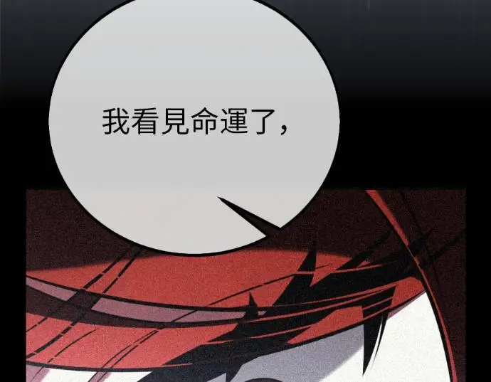 《我杀了学院玩家》第111话 米勒安·伊丽莎白·艾拉斯(4)图225