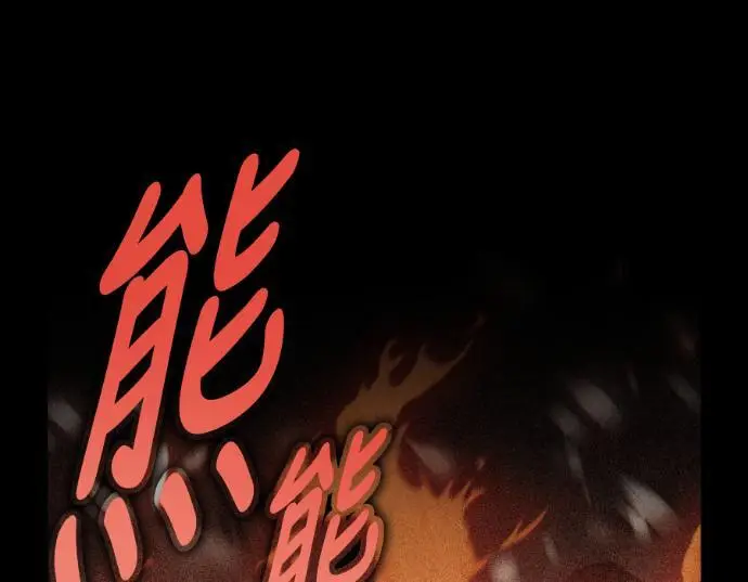 《我杀了学院玩家》第111话 米勒安·伊丽莎白·艾拉斯(4)图230